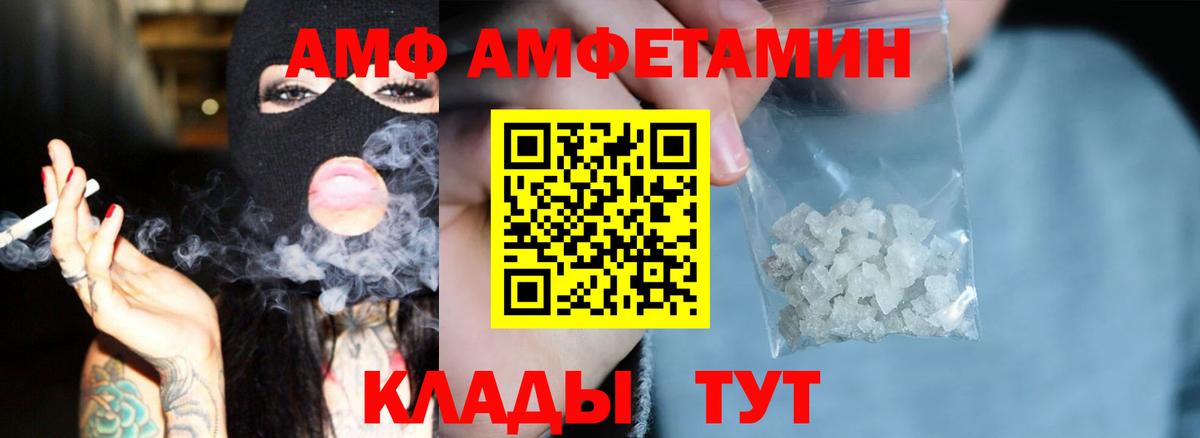 АМФЕТАМИН Розовый Боровичи