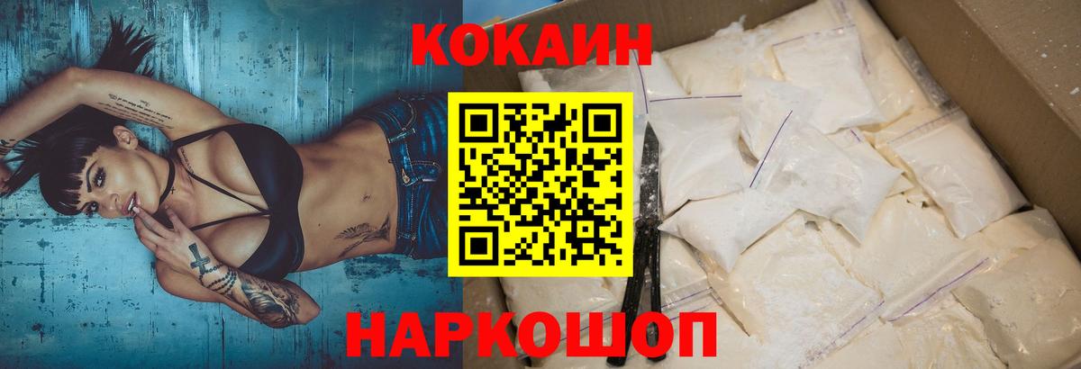 COCAIN 99% Боровичи
