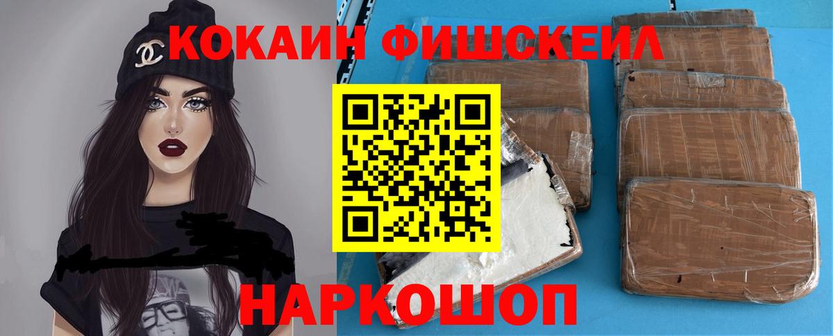 Cocaine  КОКАИН 98%  Вход с VPN  Боровичи 