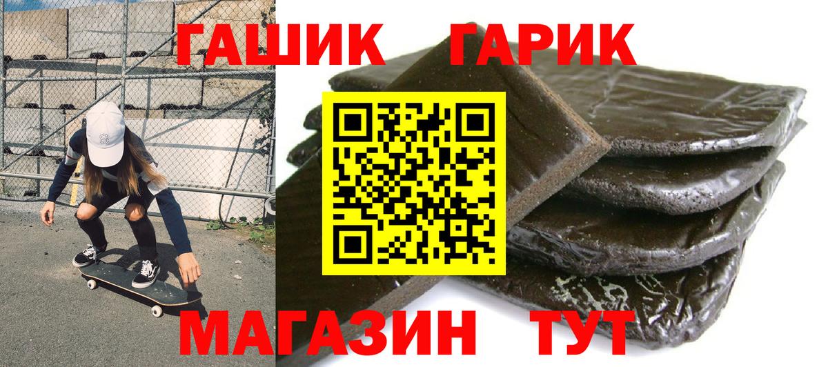 ГАШ убойный Боровичи