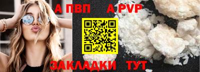 apvp Апрелевка