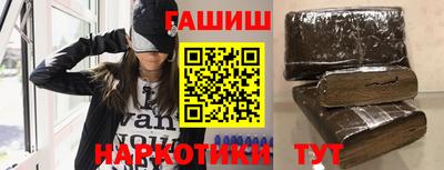 синтетический гашиш Аргун