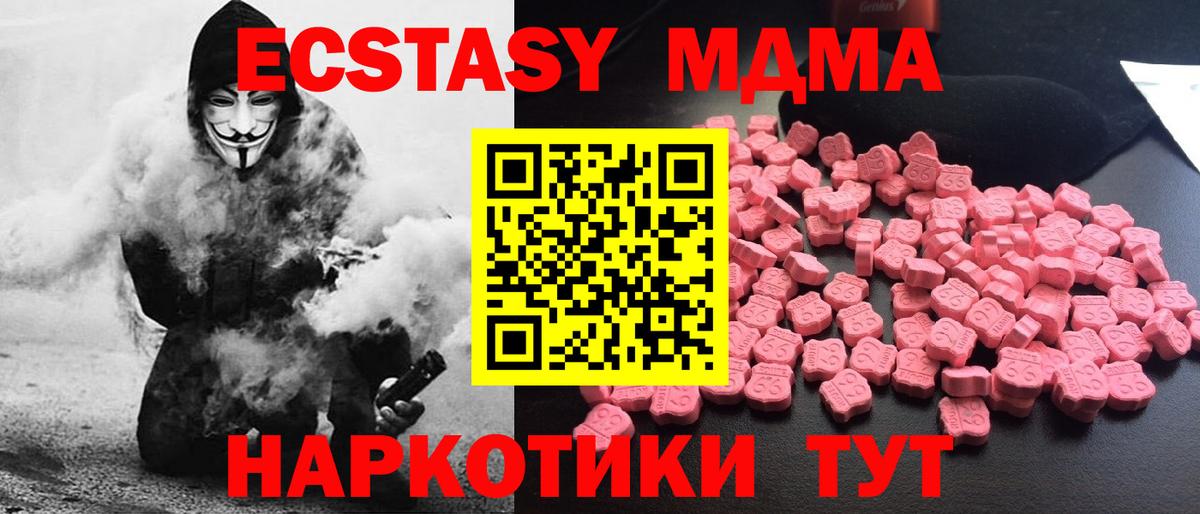 MDMA  MDMA молли  Боровичи  Вход с VPN  МДМА Molly 