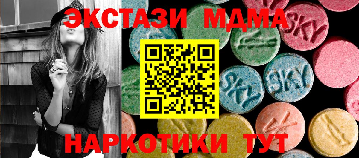 MDMA кристаллы Боровичи