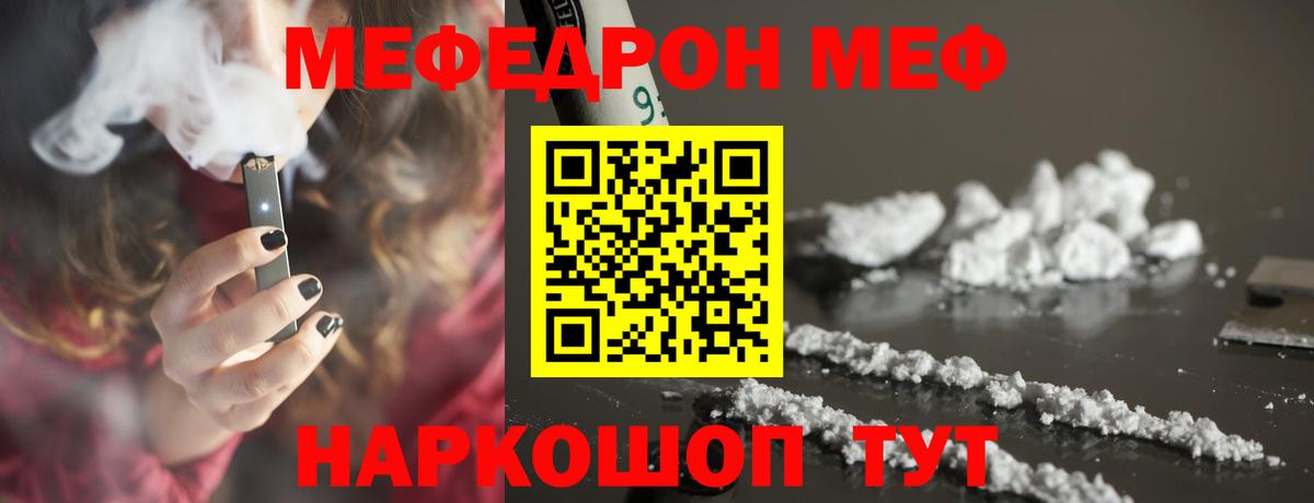 Меф 4 MMC  Меф мука  купить наркотики сайты  МЯУ-МЯУ  Боровичи  Вход с VPN  Мефедрон 
