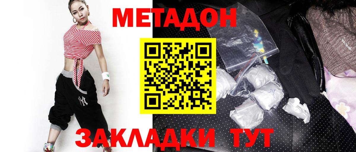 МЕТАДОН мёд  Вход с VPN  Боровичи  Метадон мёд 