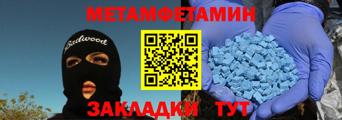 Боровичи  Первитин мет  Вход с VPN 