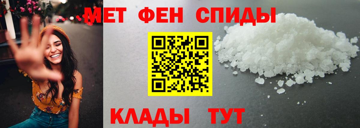 МЕТАМФЕТАМИН пудра Боровичи